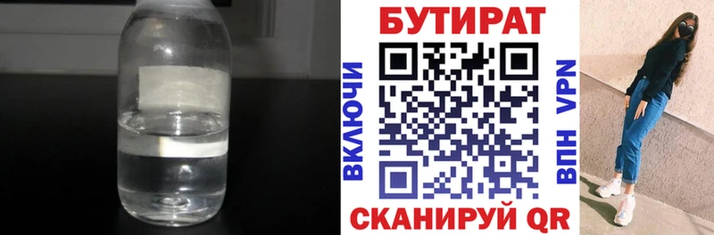 купить наркотик  Игарка  Бутират BDO 33% 