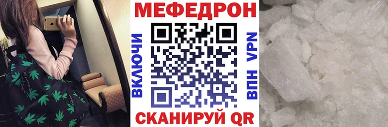 МЯУ-МЯУ mephedrone  ОМГ ОМГ зеркало  Игарка 